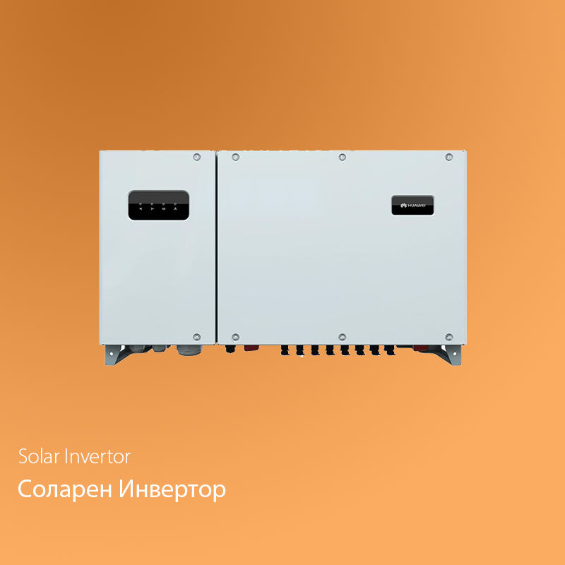 Solar inverter